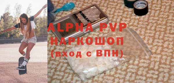 мяу мяу кристалл Арсеньев